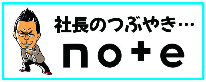 note_かんつよし